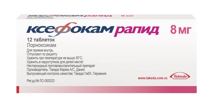 Фото препарата Ксефокам